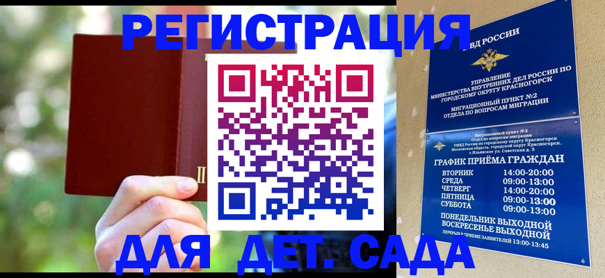 прописка 2025 в Малоярославце