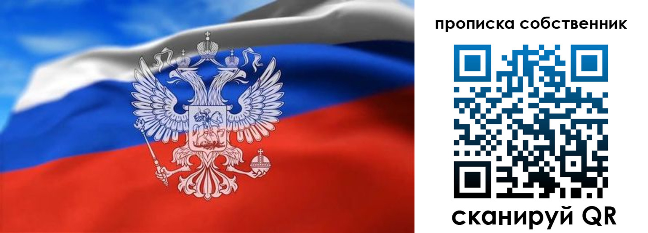 прописка законно в Малоярославце