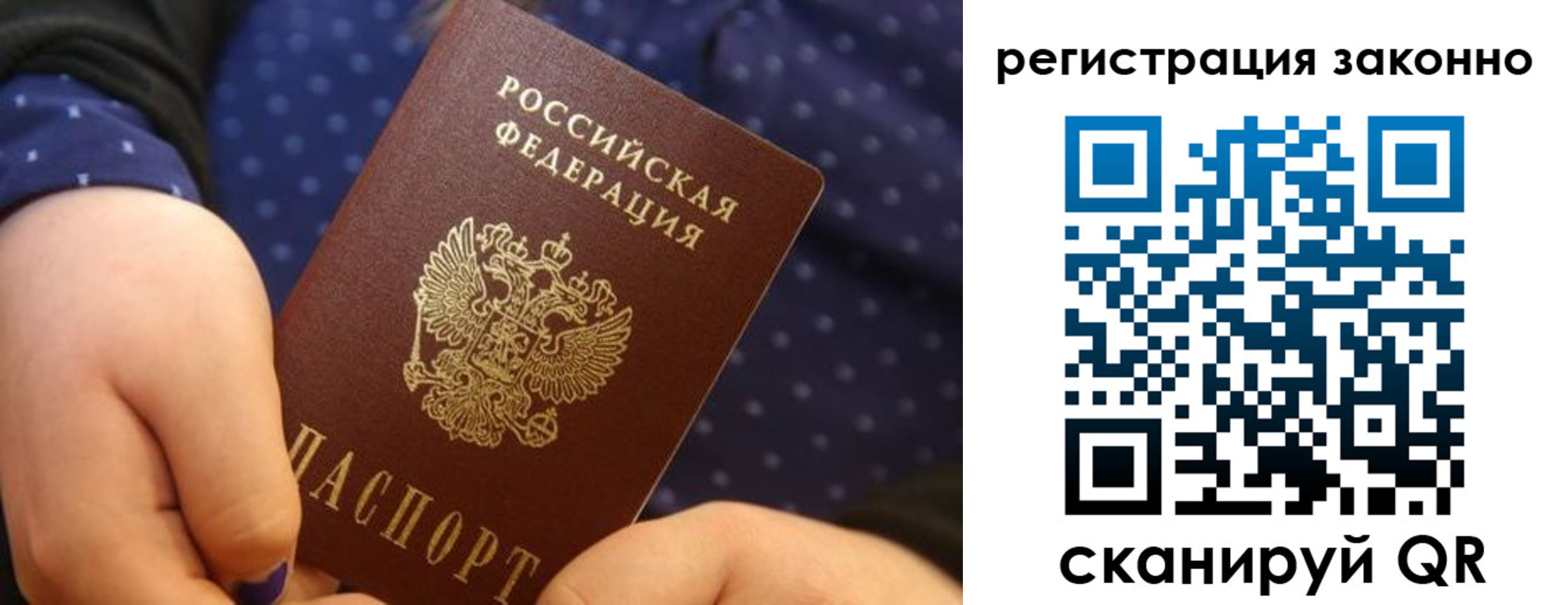 прописка для работы в Малоярославце