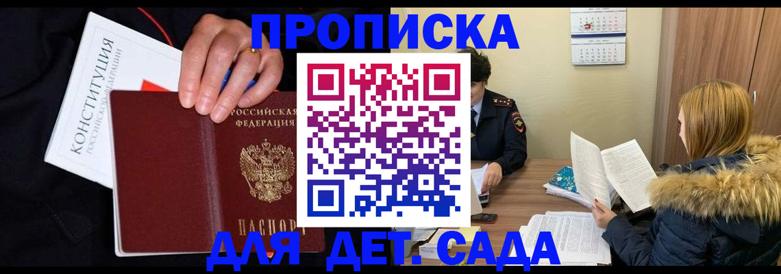 временная регистрация законно в Малоярославце