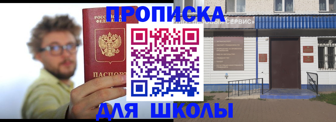 временная регистрация купить в Малоярославце