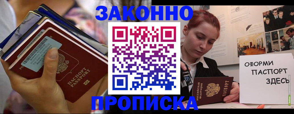 прописка в квартире в Малоярославце