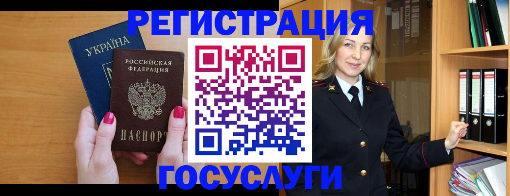 прописка штамп в Малоярославце