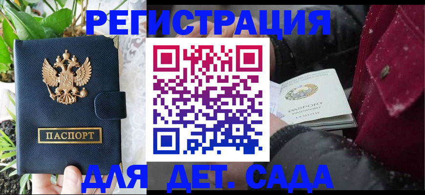 прописка в Малоярославце