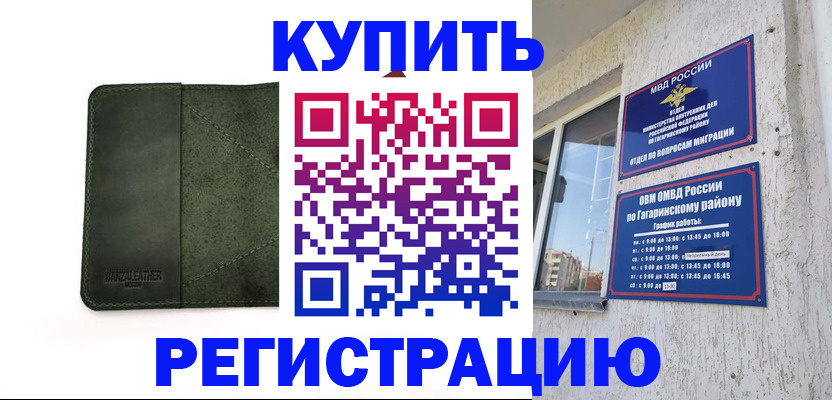 временная регистрация в квартире в Малоярославце