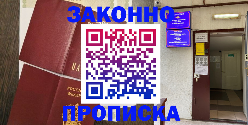 временная регистрация 2025 в Малоярославце