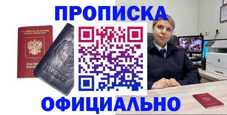 где прописаться в Малоярославце