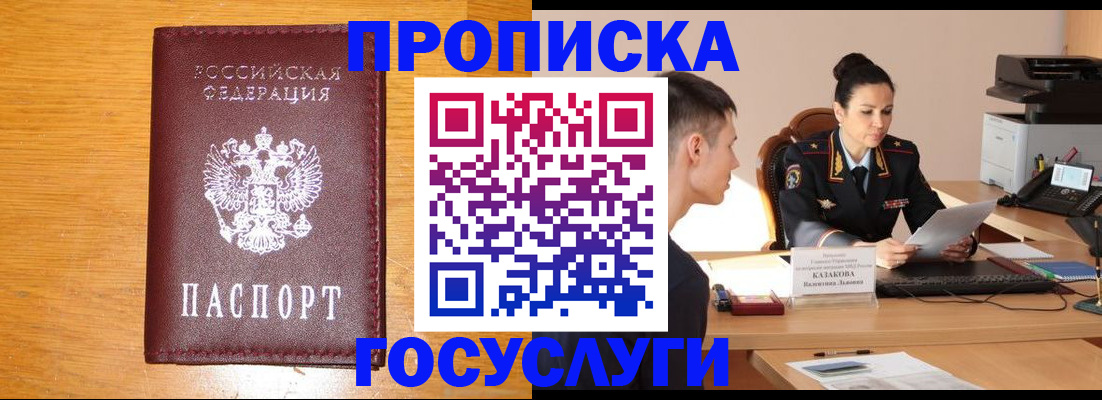 временная регистрация собственник в Малоярославце