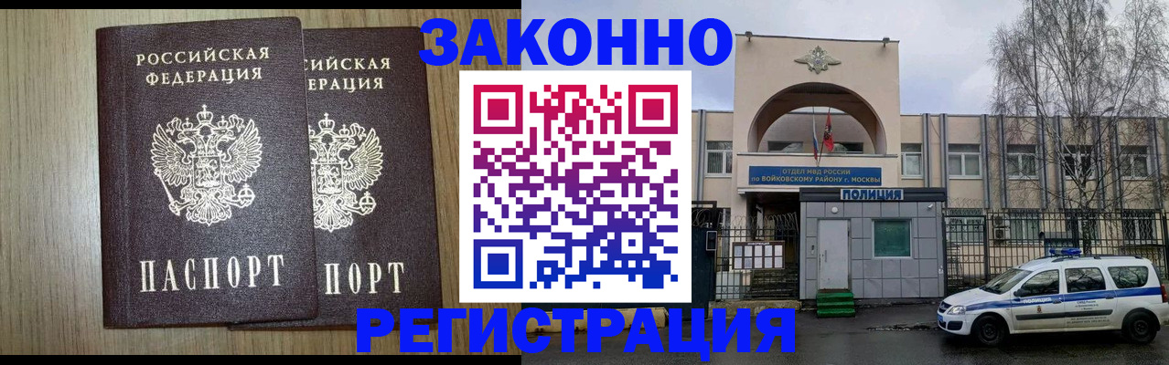 прописка для работы в Малоярославце