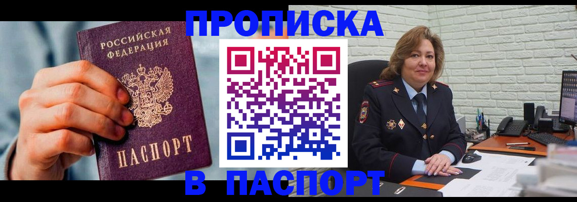 временная регистрация для всех в Малоярославце